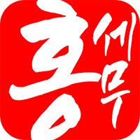 홍세무200px